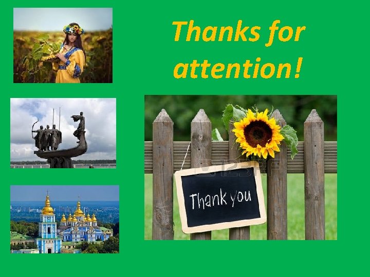 Thanks for attention! 