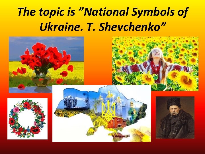 The topic is ”National Symbols of Ukraine. T. Shevchenko” 