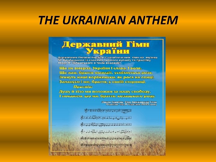 THE UKRAINIAN ANTHEM 