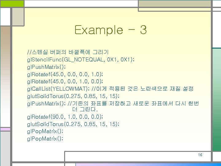Example - 3 //스텐실 버퍼의 바깥쪽에 그리기 gl. Stencil. Func(GL_NOTEQUAL, 0 X 1); gl.