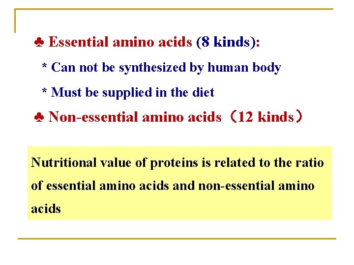 ♣ Essential amino acids (8 kinds): * Can not be synthesized by human body