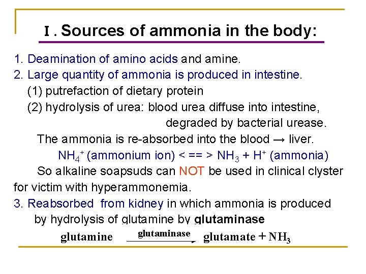 Ⅰ. Sources of ammonia in the body: 1. Deamination of amino acids and amine.