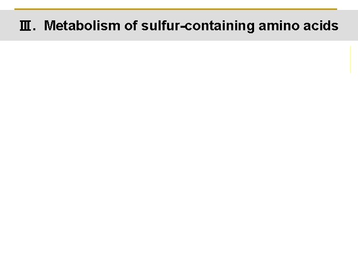 Ⅲ. Metabolism of sulfur-containing amino acids 1. Metabolism of methionine ① Transmethylation * active