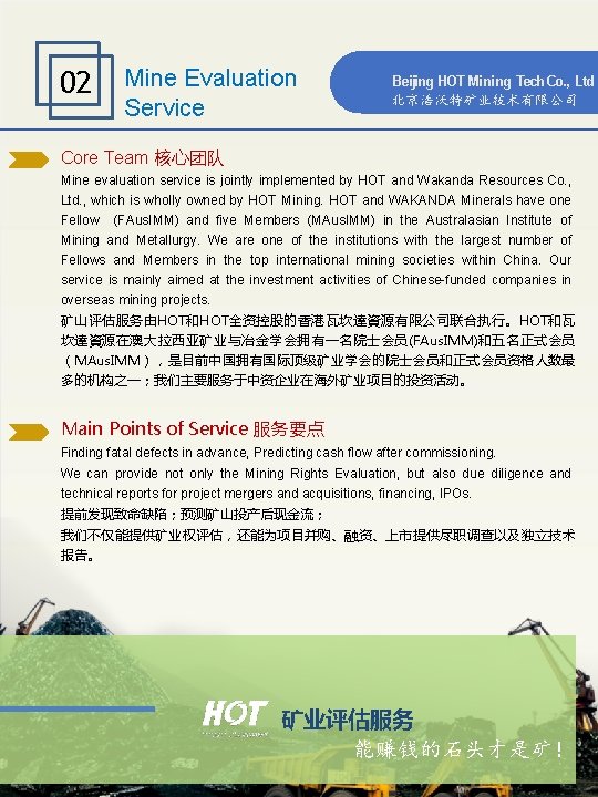 02 Mine Evaluation Service Beijing HOT Mining Tech Co. , Ltd 北京浩沃特矿业技术有限公司 Core Team