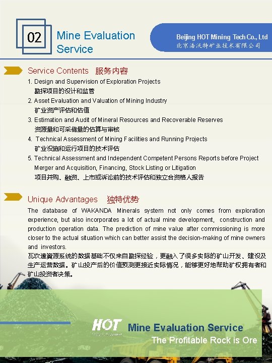 02 Mine Evaluation Service Beijing HOT Mining Tech Co. , Ltd 北京浩沃特矿业技术有限公司 Service Contents