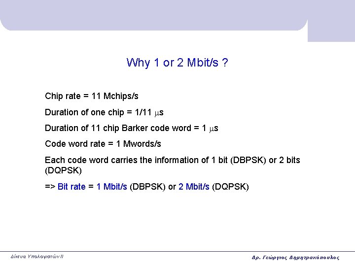 Why 1 or 2 Mbit/s ? Chip rate = 11 Mchips/s Duration of one