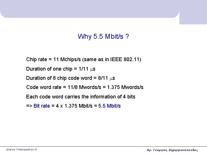 Why 5. 5 Mbit/s ? Chip rate = 11 Mchips/s (same as in IEEE