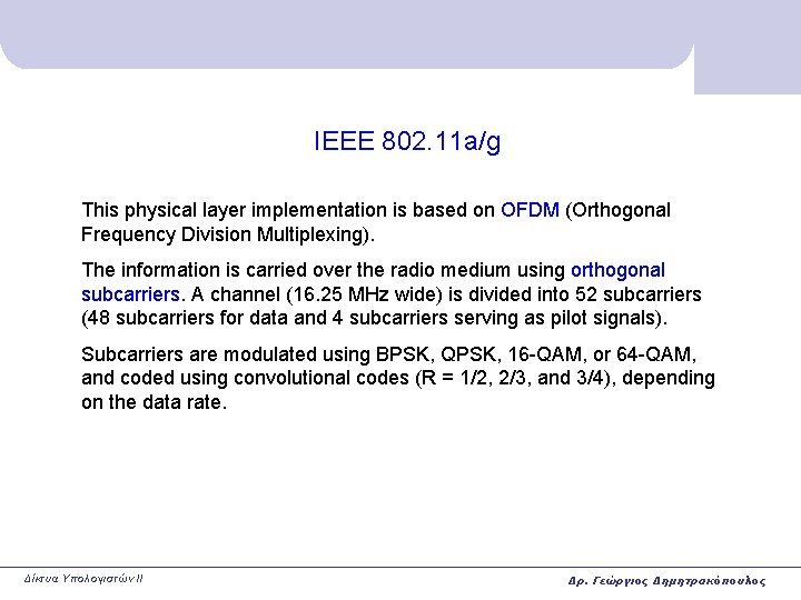 IEEE 802. 11 a/g This physical layer implementation is based on OFDM (Orthogonal Frequency