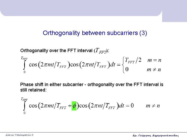 Orthogonality between subcarriers (3) Orthogonality over the FFT interval (TFFT): Phase shift in either