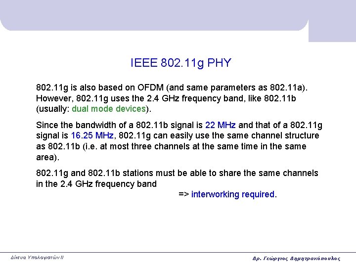 IEEE 802. 11 g PHY 802. 11 g is also based on OFDM (and