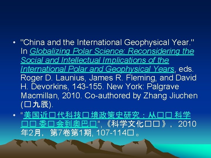 • "China and the International Geophysical Year. " In Globalizing Polar Science: Reconsidering