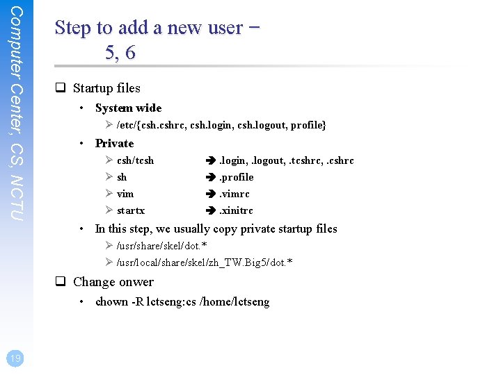 Computer Center, CS, NCTU Step to add a new user – 5, 6 q