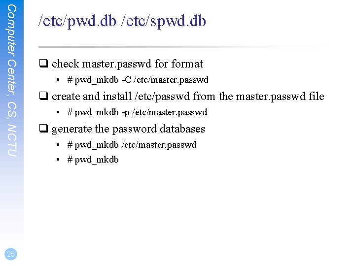 Computer Center, CS, NCTU 25 /etc/pwd. db /etc/spwd. db q check master. passwd format