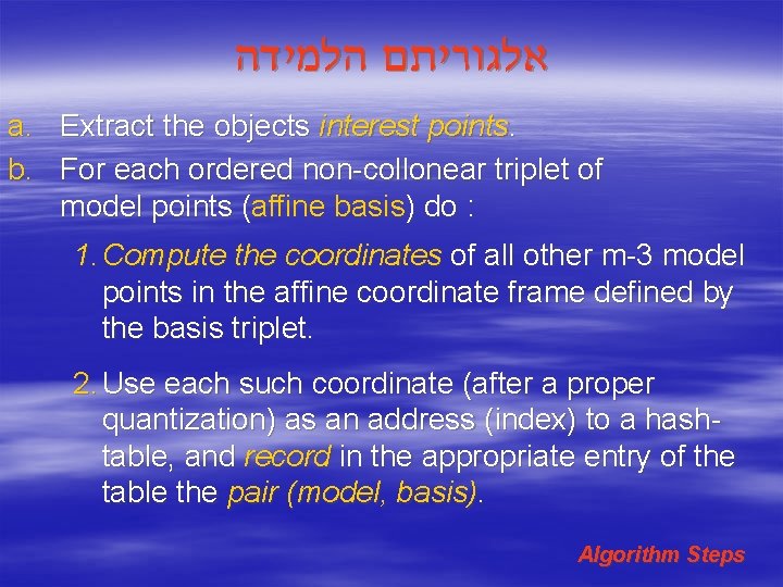  אלגוריתם הלמידה a. Extract the objects interest points. b. For each ordered non-collonear