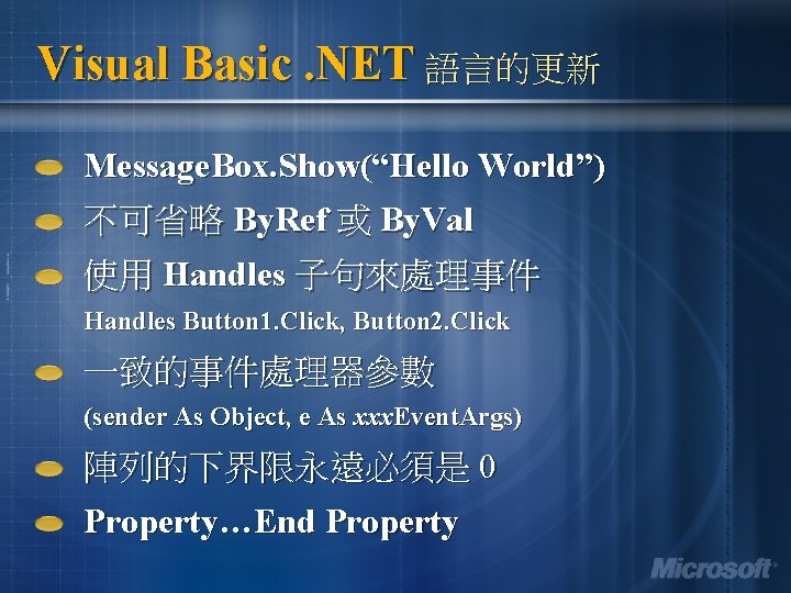 Visual Basic. NET 語言的更新 Message. Box. Show(“Hello World”) 不可省略 By. Ref 或 By. Val