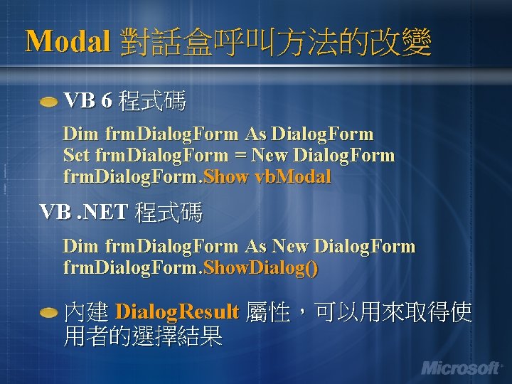 Modal 對話盒呼叫方法的改變 VB 6 程式碼 Dim frm. Dialog. Form As Dialog. Form Set frm.