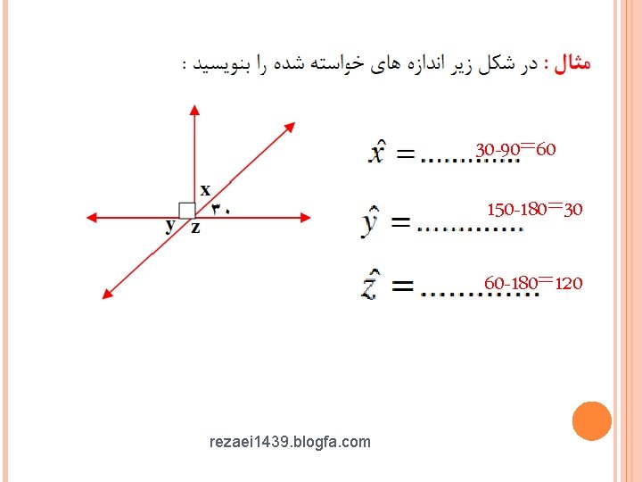 30 -90=60 150 -180=30 60 -180=120 rezaei 1439. blogfa. com 30 -90=60 150 -180=30 60 -180=120 rezaei 1439. blogfa. com