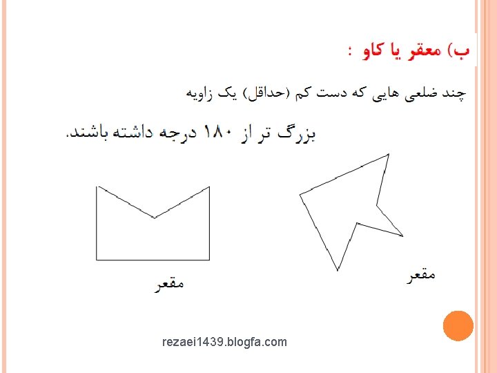 rezaei 1439. blogfa. com rezaei 1439. blogfa. com