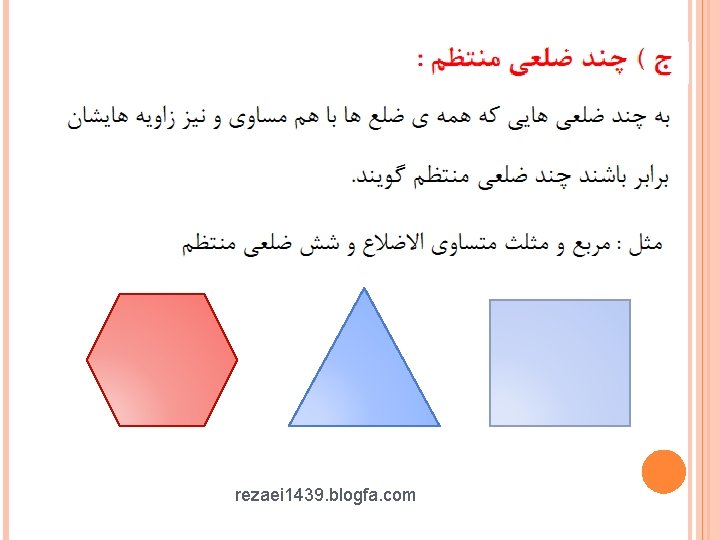 rezaei 1439. blogfa. com rezaei 1439. blogfa. com