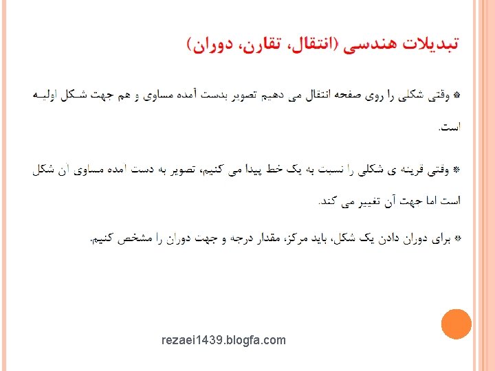 rezaei 1439. blogfa. com rezaei 1439. blogfa. com