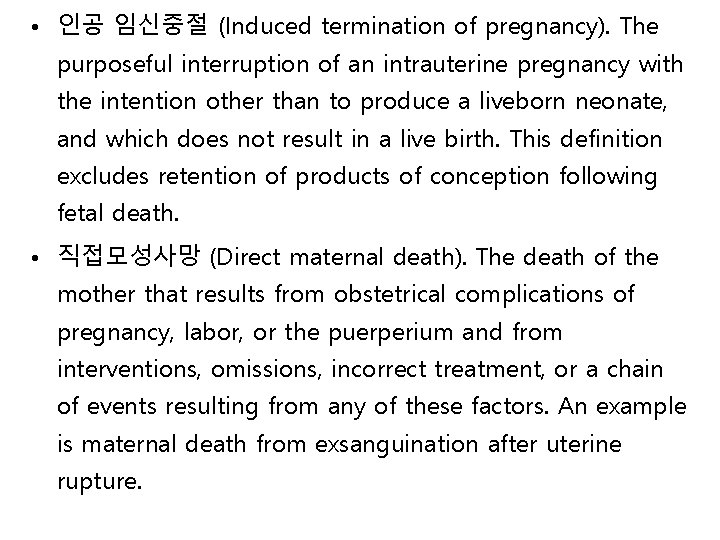  • 인공 임신중절 (Induced termination of pregnancy). The purposeful interruption of an intrauterine