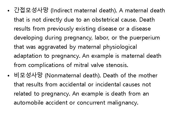  • 간접모성사망 (Indirect maternal death). A maternal death that is not directly due