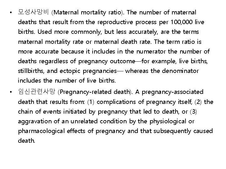  • 모성사망비 (Maternal mortality ratio). The number of maternal deaths that result from