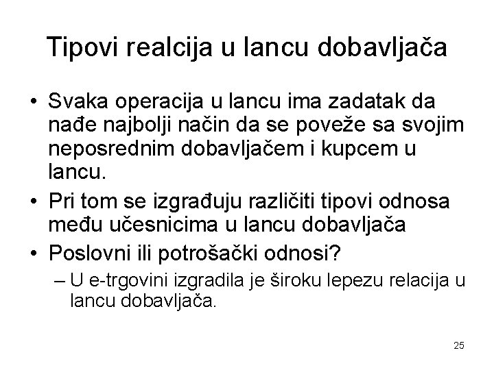 Tipovi realcija u lancu dobavljača • Svaka operacija u lancu ima zadatak da nađe