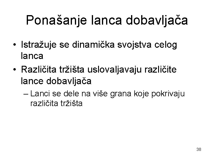 Ponašanje lanca dobavljača • Istražuje se dinamička svojstva celog lanca • Različita tržišta uslovaljavaju