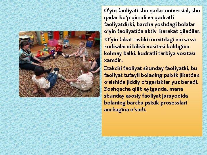 O’yin faoliyati shu qadar universial, shu qadar ko‘p qirrali va qudratli faoliyatdirki, barcha yoshdagi