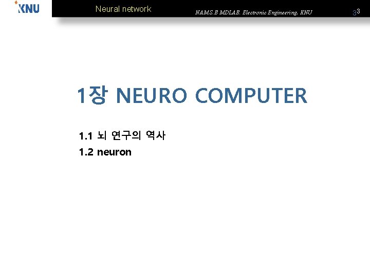 Neural network NAM S. B MDLAB. Electronic Engineering, KNU NAM S. B Mdlab. Electronic