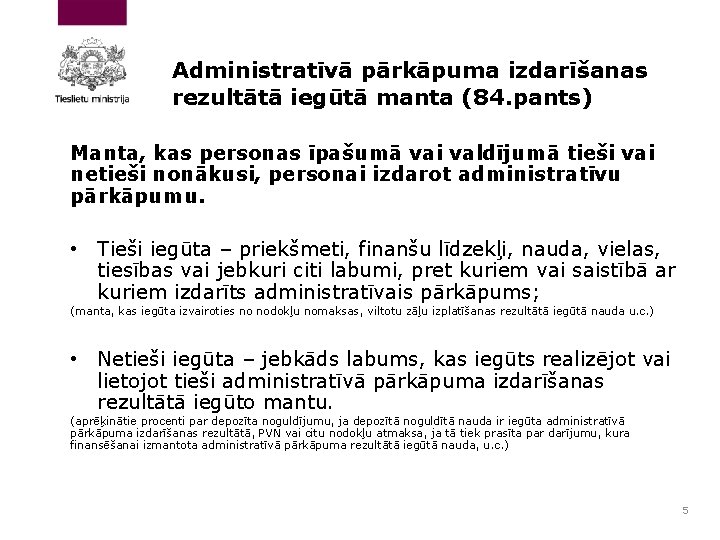 Administratīvā pārkāpuma izdarīšanas rezultātā iegūtā manta (84. pants) Manta, kas personas īpašumā vai valdījumā