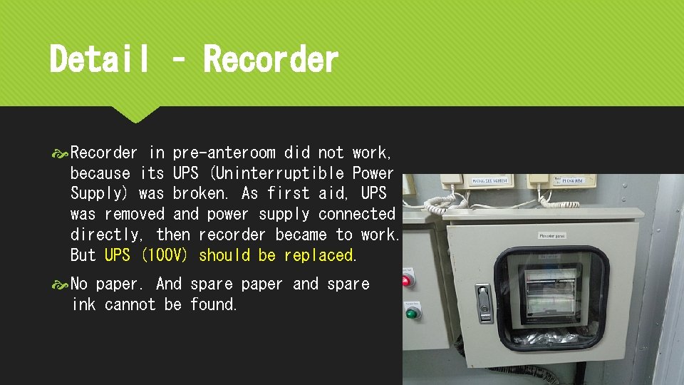 Detail – Recorder in pre-anteroom did not work, because its UPS (Uninterruptible Power Supply)