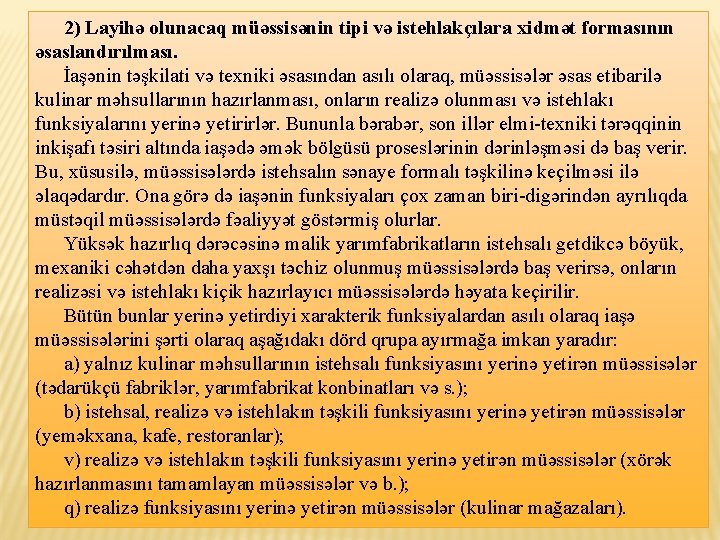 2) Layihə olunacaq müəssisənin tipi və istehlakçılara xidmət formasının əsaslandırılması. İaşənin təşkilati və texniki