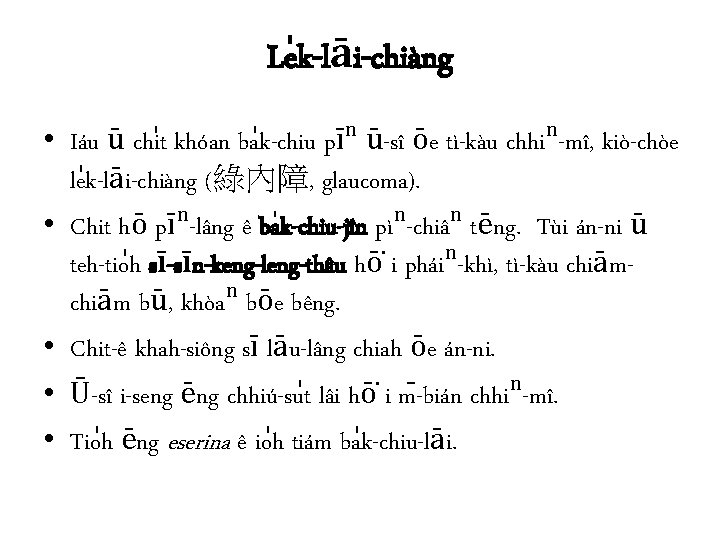 Le k-lāi-chiàng • Iáu ū chi t khóan ba k-chiu pīⁿ ū-sî ōe tì-kàu