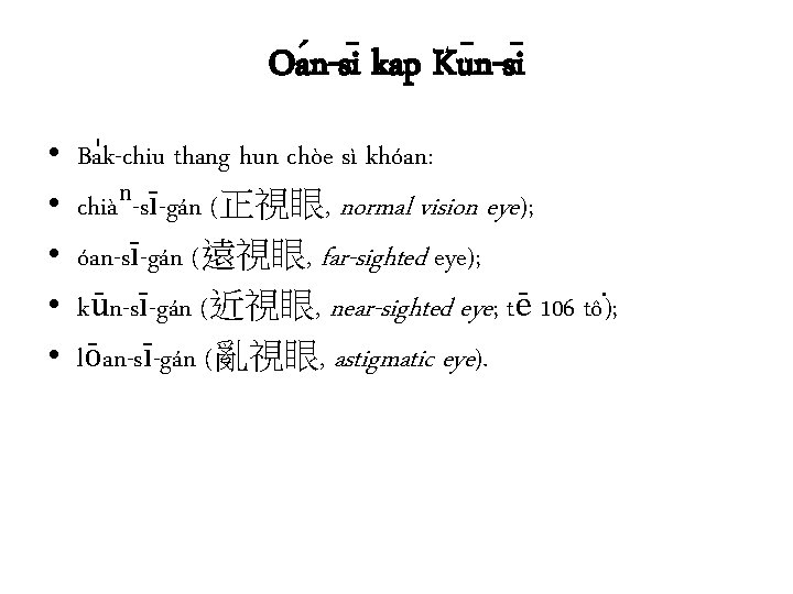 Oa n-si kap Ku n-si • • • Ba k-chiu thang hun chòe sì