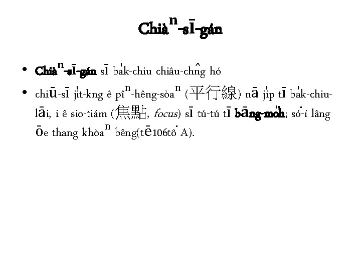 Chiàⁿ-sī-gán • Chiàⁿ-sī-gán sī ba k-chiu chiâu-chn g hó • chiū-sī ji t-kng ê