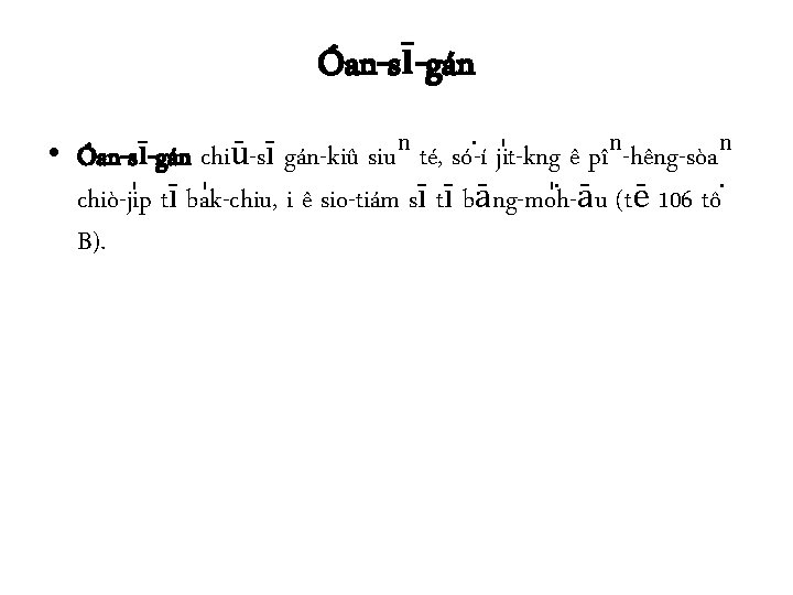 Óan-sī-gán • Óan-sī-gán chiū-sī gán-kiû siuⁿ té, só -í ji t-kng ê pîⁿ-hêng-sòaⁿ chiò-ji