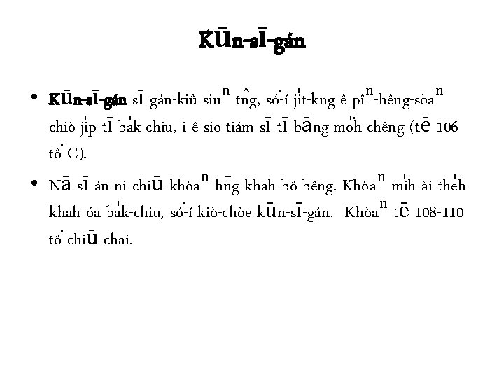 Kūn-sī-gán • Kūn-sī-gán sī gán-kiû siuⁿ tn g, só -í ji t-kng ê pîⁿ-hêng-sòaⁿ