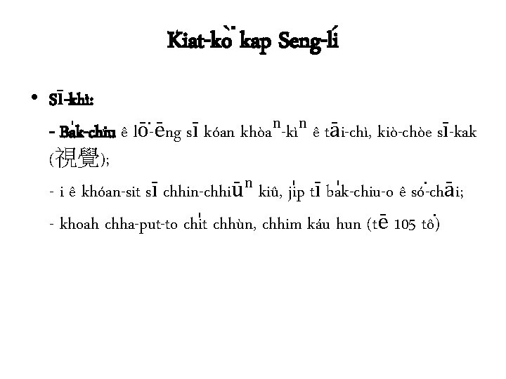 Kiat-ko kap Seng-li • Sī-khì: - Ba k-chiu ê lō -ēng sī kóan khòaⁿ-kìⁿ