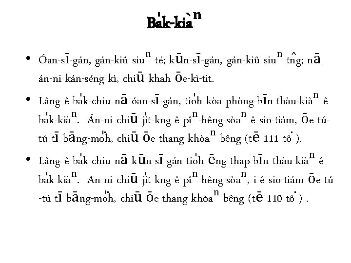 Ba k-kia ⁿ • Óan-sī-gán, gán-kiû siuⁿ té; kūn-sī-gán, gán-kiû siuⁿ tn g; nā