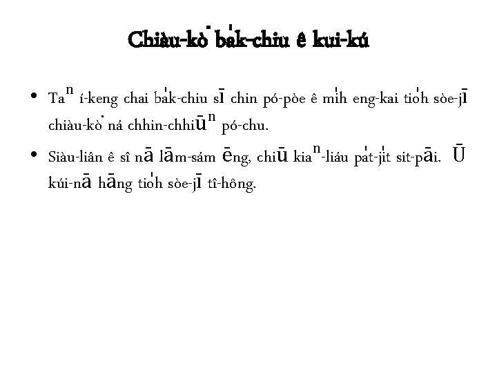 Chiàu-kò ba k-chiu ê kui-kú • Taⁿ í-keng chai ba k-chiu sī chin pó-pòe