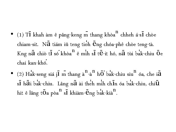  • (1) Tī khah àm ê pâng-keng m thang khòaⁿ chheh á-sī chòe