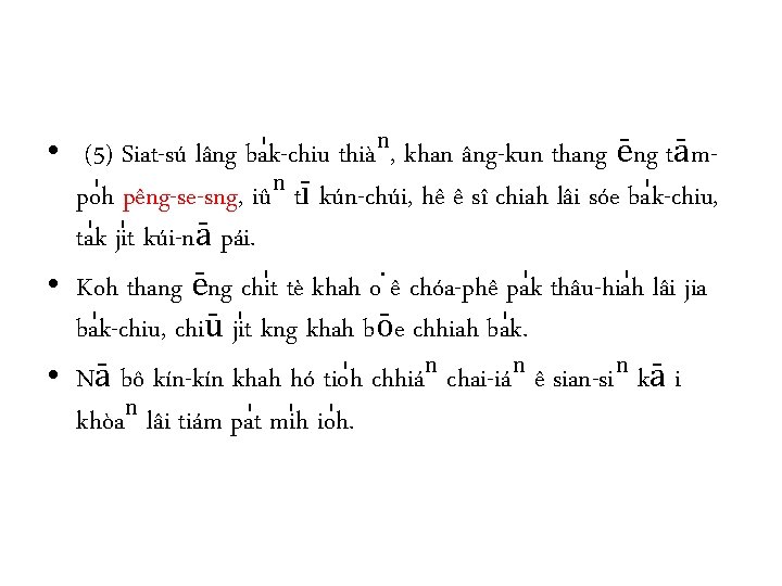  • (5) Siat-sú lâng ba k-chiu thiàⁿ, khan âng-kun thang ēng tāmpo h