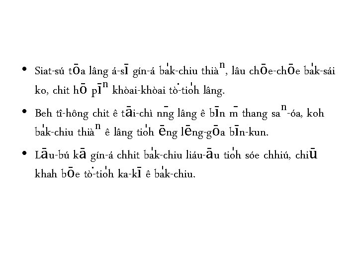  • Siat-sú tōa lâng á-sī gín-á ba k-chiu thiàⁿ, lâu chōe-chōe ba k-sái