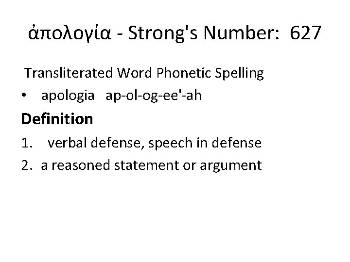 ἀπολογία - Strong's Number: 627 Transliterated Word Phonetic Spelling • apologia ap-ol-og-ee'-ah Definition 1.