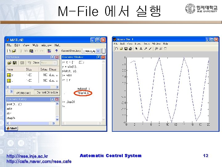 M-File 에서 실행 http: //rese. inje. ac. kr http: //cafe. naver. com/rese. cafe Automatic