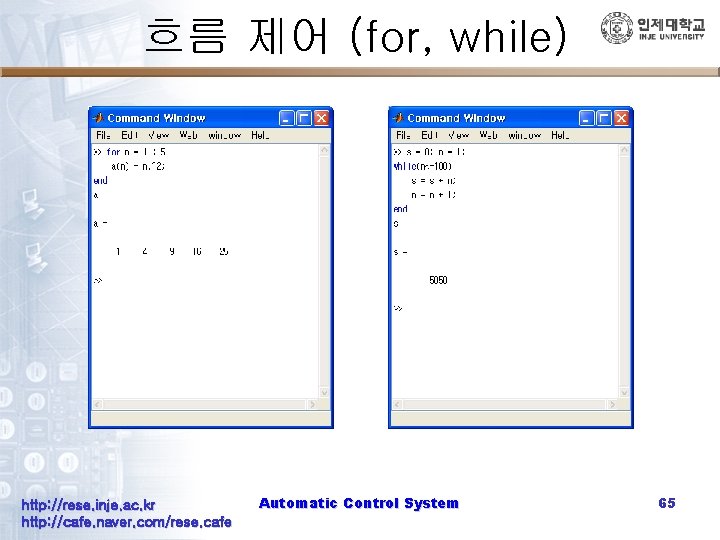 흐름 제어 (for, while) http: //rese. inje. ac. kr http: //cafe. naver. com/rese. cafe