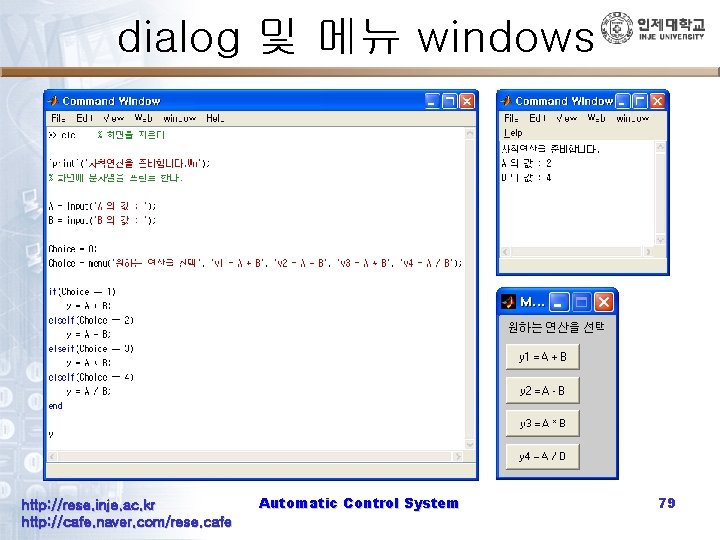 dialog 및 메뉴 windows http: //rese. inje. ac. kr http: //cafe. naver. com/rese. cafe