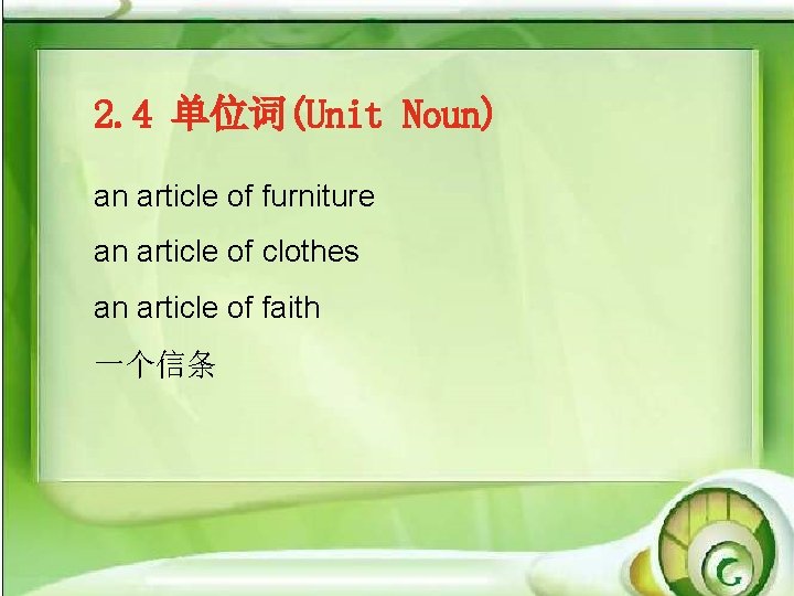 2. 4 单位词(Unit Noun) an article of furniture an article of clothes an article